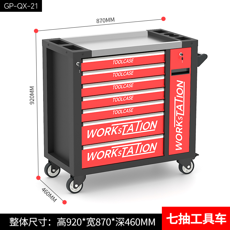 Seven &Side Drawer Tool Trolley